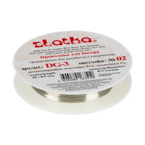 " Zlatka" / " Gamma" Проволока для бисера DG- 3 d 0. 3 мм 10 м №02 под серебро