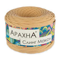 Пряжа ARACHNA " Sling Maxi" 100% хлопок 4 * 300 г ± 30 г 100 м №55 песочный. Цена за упаковку 4 шт