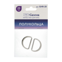 Фурнитура сумочная металл "Gamma" GHR-20 Полукольцо литое d 20 мм 2 шт. №04 под никель
