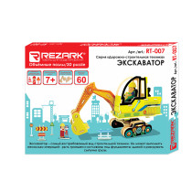 REZARK RT- 007 Серия " Дорожно- строительная техника" экскаватор