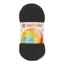 Пряжа Пехорская ПТ " Детская новинка" 100% высокообъемный акрил 50 г 200 м №002 черный. Цена за упаковку 10 шт
