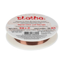 " Zlatka" / " Gamma" Проволока для бисера DG- 2 d 0. 2 мм 10 м №03 под св. медь