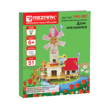 REZARK FHS- 001 Серия " Лесные домики" Дом мельника