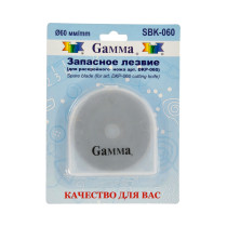 " Gamma" SBK- 060 Лезвие запасное d 60 мм в блистере для раскройных ножей