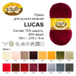 Пряжа ADELIA " LUCAS" 70% шерсть, 30% акрил 5 * 100 г 218 м №07 бордовый. Цена за упаковку 5 шт