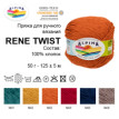 Пряжа ALPINA " RENE TWIST" 100% хлопок 10 * 50г 125 м №04 вишневый. Цена за упаковку 10 шт