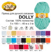 Пряжа ADELIA " DOLLY" 100% полиэстер 5 * 100 г 40 м №01 БЕЛЫЙ. Цена за упаковку 5 шт