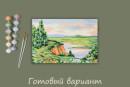 " ФРЕЯ" PNB/ PS- 094 Набор для раскрашивания по номерам 30 х 20 см " Родные берега" 