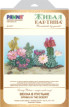 Набор для вышивания "PANNA" "Живая картина" JК-2131 "Весна в пустыне"