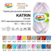 Пряжа ALPINA "KATRIN" 100% мерсеризованный хлопок 10 * 50г 140 м №221 голубой-св.голубой-серый. Цена за упаковку 10 шт