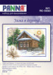 Набор для вышивания "PANNA" PS- 0333 ( ПС- 0333 ) " Зима в деревне" 