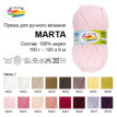 Пряжа ALPINA " MARTA" 100% тактифил 5 * 100 г 120 м №017 св. сиреневый. Цена за упаковку 5 шт