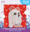 Кристальная ( алмазная) мозаика  " ФРЕЯ" ALBP- 306 постер " Леди" 30 х 30 см