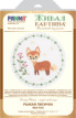 Набор для вышивания "PANNA" "Живая картина" JK-2130 ( ЖК-2130 ) "Рыжая лисичка"