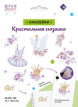 Кристальная ( алмазная) мозаика  " ФРЕЯ" ALVN- 120 наклейки " Девичьи грёзы" 14 х 19. 5 см