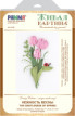 Набор для вышивания "PANNA" "Живая картина" JK-2135 "Нежность весны"