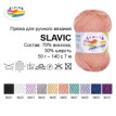 Пряжа ALPINA " SLAVIC" 70% вискоза, 30% шерсть 10 * 50г 140 м №05 желтый. Цена за упаковку 10 шт