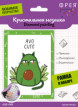 Кристальная ( алмазная) мозаика  " ФРЕЯ" ALVS- 048 мини- картинка " АвоКот" 14 х 19. 5 см