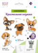 Кристальная ( алмазная) мозаика  " ФРЕЯ" ALVN- 121 наклейки " Щенки" 19. 5 х 14 см