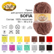Пряжа ADELIA " SOFIA" 100% полиэстер 10 * 50г 90 м №09 бирюза/ синий/ белый. Цена за упаковку 10 шт