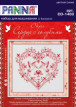 Набор для вышивания "PANNA" SO- 1403 ( СО- 1403 ) " Сердце с голубями" 