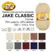 Пряжа ADELIA " JAKE CLASSIC" 75% шерсть, 25% нейлон 5 * 100 г 410 м №01 белый. Цена за упаковку 5 шт