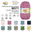 Пряжа ALPINA " MISTY" 70% хлопок, 30% шерсть 10 * 50г 105 м №07 бл. розовый. Цена за упаковку 10 шт