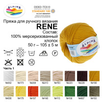Пряжа ALPINA " RENE" 100% мерсеризованный хлопок 10 * 50г 105 м №1232 св. фиолетовый. Цена за упаковку 10 шт — фото 3
