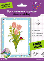 Кристальная ( алмазная) мозаика  " ФРЕЯ" ALVS- 009 мини- картинка " Тюльпаны" 19. 5 х 14 см — фото 1