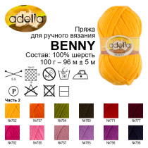 Пряжа ADELIA " BENNY" 100% шерсть 5 * 100 г 96 м №752 жёлтый. Цена за упаковку 5 шт — фото 5