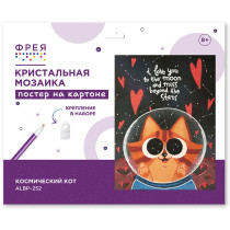 Кристальная ( алмазная) мозаика  " ФРЕЯ" ALBP- 252 постер " Космический кот" 30 х 40 см — фото 2