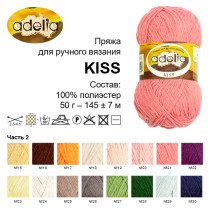 Пряжа ADELIA " KISS" 100% полиэстер 10 * 50г 145 м №24 св. серый. Цена за упаковку 10 шт — фото 5
