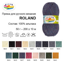 Пряжа ALPINA " ROLAND" 100% альпака 4 * 50г 200 м №38 т. розовый. Цена за упаковку 4 шт — фото 3