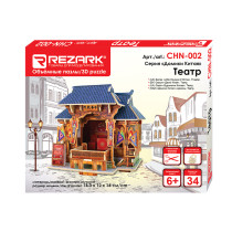 REZARK CHN- 002 Серия " Домики Китая". 14. 3 x 12 x 14 см Театр — фото 1