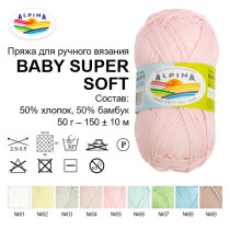 Пряжа ALPINA "BABY SUPER SOFT" 50% хлопок, 50% бамбук 10 * 50г 150 м №10 т.серый. Цена за упаковку 10 шт — фото 3