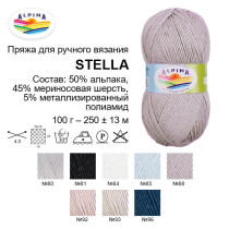 Пряжа ALPINA " STELLA" 50% альпака, 45% мериносовая шерсть, 5% металлизированный полиамид с люрексом 100 г 250 м №85 св. голубой. Цена за упаковку 3 шт — фото 3
