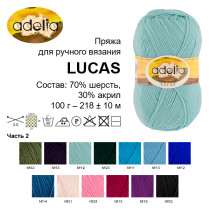 Пряжа ADELIA " LUCAS" 70% шерсть, 30% акрил 5 * 100 г 218 м №20 т. зеленый. Цена за упаковку 5 шт — фото 5