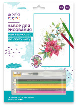 " ФРЕЯ" RPSA- 0063 " Сказочная пуансеттия" Скетч для раскраш. акварельными карандашами 29. 7 х 21 см 1 л. .  — фото 1