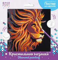 Кристальная ( алмазная) мозаика  " ФРЕЯ" ALBP- 263 постер " Огненный лев" 30 х 30 см — фото 2