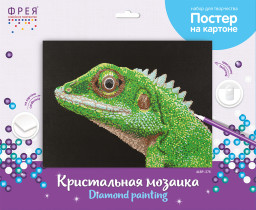Кристальная ( алмазная) мозаика  " ФРЕЯ" ALBP- 276 постер " Ящерица" 40 х 30 см — фото 2