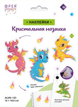 Кристальная ( алмазная) мозаика  " ФРЕЯ" ALVN- 123 наклейки " Дракончики" 14 х 19. 5 см — фото 2