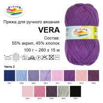 Пряжа ALPINA " VERA" 55% акрил, 45% хлопок 5 * 100 г 280 м №47 бл. бирюзовый. Цена за упаковку 5 шт — фото 4