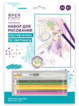 " ФРЕЯ" RPSA- 0057 " Просто счастье" Скетч для раскраш. акварельными карандашами 29. 7 х 21 см 1 л. .  — фото 1