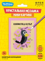Кристальная ( алмазная) мозаика  " ФРЕЯ" CMF- ALVS- 055 мини- картинка " Конфетный коллекционер" 14 х 19. 5 см — фото 2