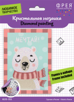 Кристальная ( алмазная) мозаика  " ФРЕЯ" ALVS- 051 мини- картинка " Мечтатель" 14 х 19. 5 см — фото 2