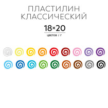 " Аква- колор" " Изостудия" Пластилин классический IZO- MC18 360 г 18 цв. .  — фото 2