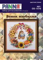 Набор для вышивания "PANNA" SO- 1578 ( СО- 1578 ) " Венок изобилия"  — фото 2