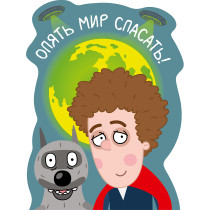 "ФРЕЯ" CMF-PZLF-029 Пазл фигурный деревянный "Опять мир спасать" 75 элемент. — фото 1