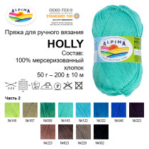 Пряжа ALPINA "HOLLY" 100% мерсеризованный хлопок 10 * 50г 200 м №018 розовый. Цена за упаковку 10 шт — фото 5