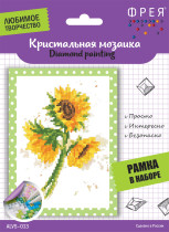 Кристальная ( алмазная) мозаика  " ФРЕЯ" ALVS- 013 мини- картинка " Подсолнухи" 19. 5 х 14 см — фото 1